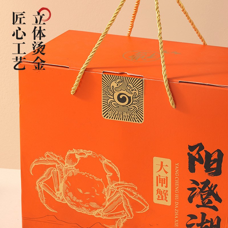 阳澄湖大闸蟹礼盒螃蟹包装盒防水材料通用款大闸蟹礼盒烫金工艺