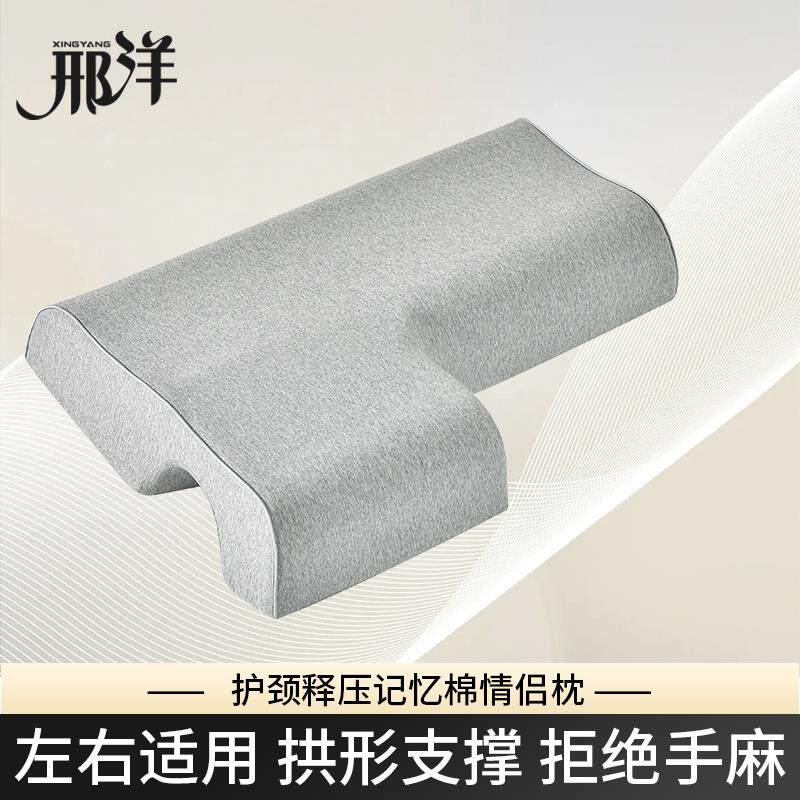 升级情侣枕头双人长枕头一体不压手防压麻手臂记忆棉颈椎枕芯男友