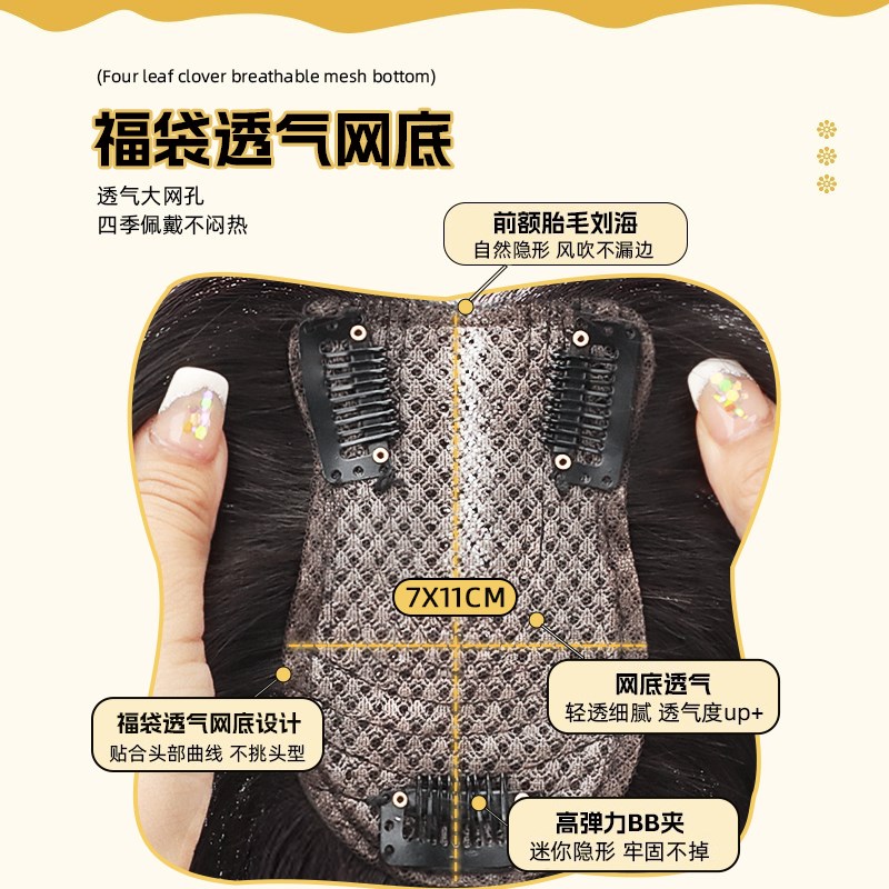 假发女片头顶遮白发八字刘海假发片福袋网蓬松高颅顶假发刘海发片