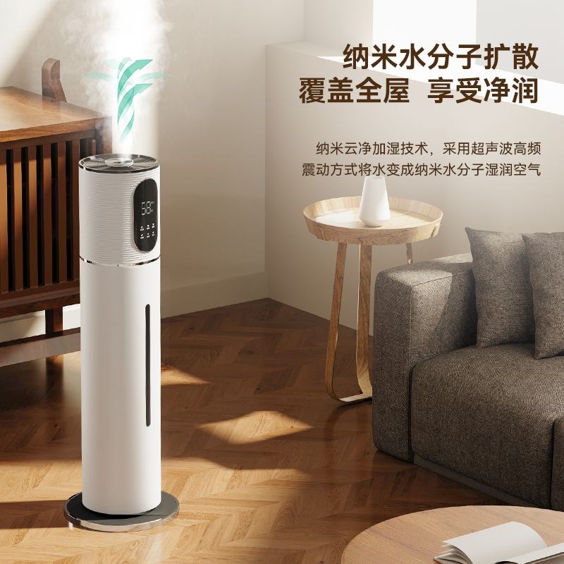 空气加湿器家用静音卧室大雾量办公室商用香薰落地净化杀菌增湿机