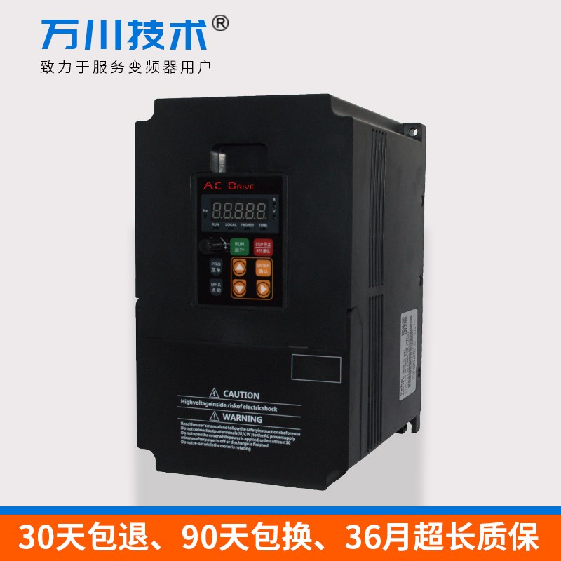 万川VEKO通用矢量220/380V0.4/0.75/1.5/2.2/3/4/5.5KW电机变频器