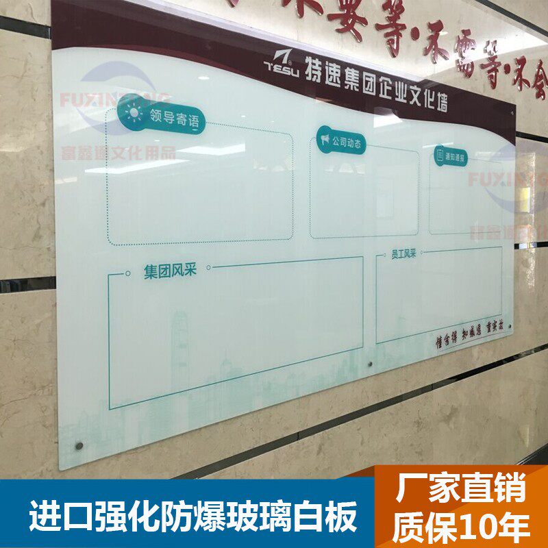 磁性钢化玻璃白板墙企业绩表格写字公司公告栏宣传黑板办公室挂式
