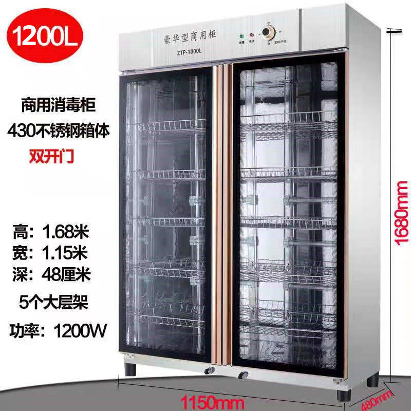 饭店消毒柜大型商用消毒碗柜双单门不锈钢家用立式碗筷密胺餐具