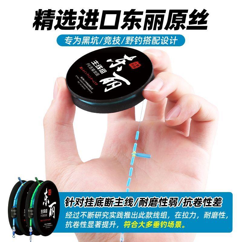 进口东丽钓鱼主线组适用正品超柔软绑好成品鲫鱼鲤鱼台钓黑坑野钓