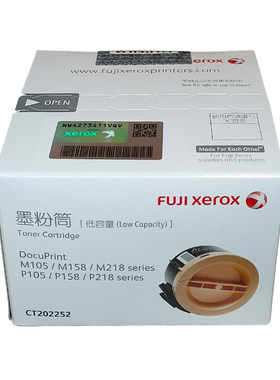 原装 富士施乐M105b P158b M218fw M158b P105b M158f 墨粉筒粉盒