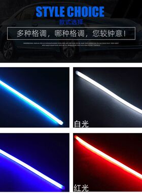 汽车led导光条日间行车灯改装通用防水装饰灯软灯条泪眼灯眉灯