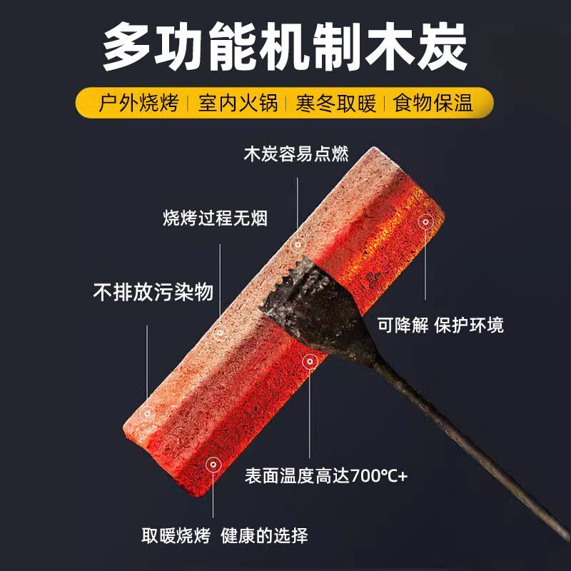 木炭家用无烟烧烤机制碳专用室内果木碳易燃户外烤炉炭铜火锅竹炭
