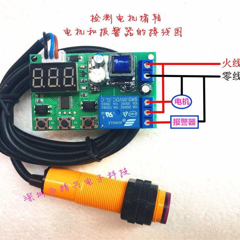 红外感应开关光电npn感测器延时接通断开报警定时循环控制板220V
