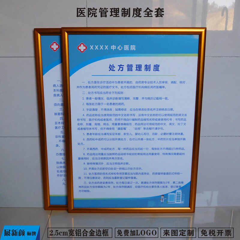 规章制度牌展板企业安全生产管理制度挂图公示栏广告框铝合金画框