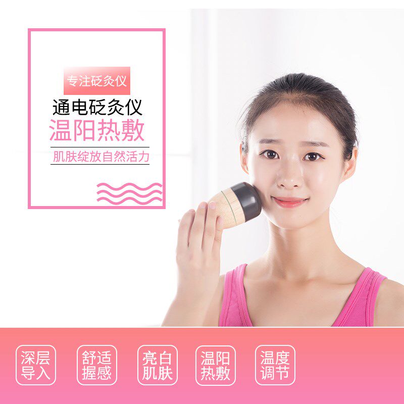 砭石美容仪温灸器按摩电加热面部脸部磁疗导入提拉家用阳能量扁罐