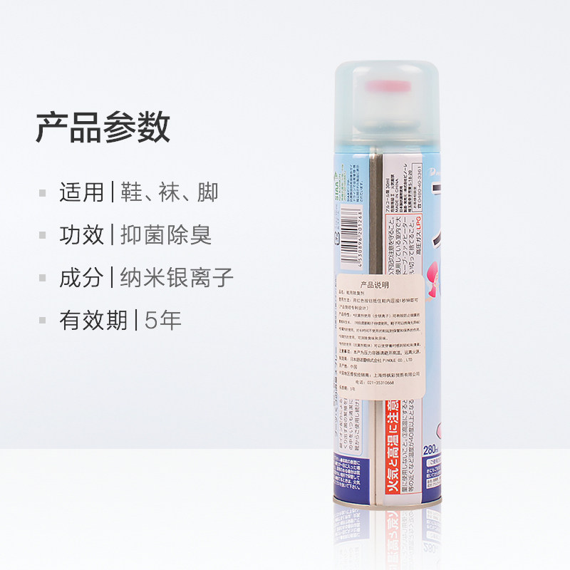 PINOLE进口鞋抑菌除臭剂除味喷雾空气清新清香芬芳剂280ml1瓶