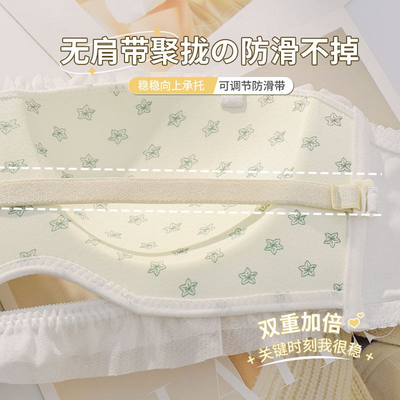 抹胸无肩带内衣女小胸聚拢防滑夏季天薄款学生高中生少女裹胸文胸