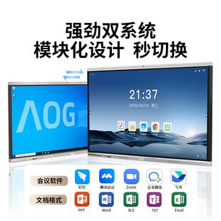 多媒体教学All智慧电子白板幼儿园培训会议多功能触控屏幕智能