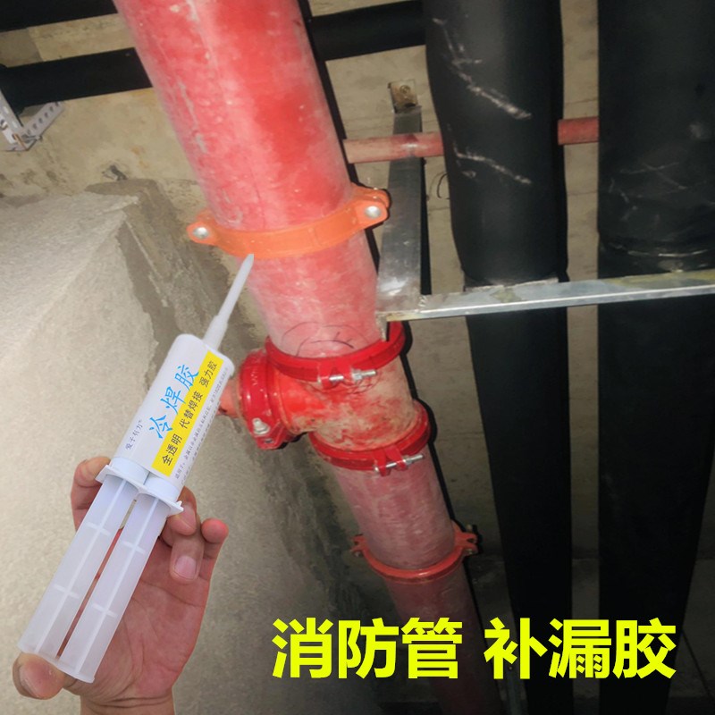 冷焊胶消防管道漏水专用修补胶抗高压25KG铁管镀锌水管接口补漏