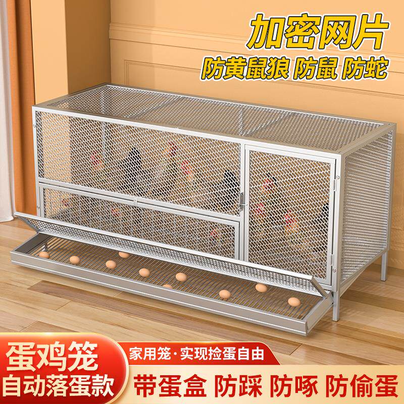 鸡笼子家用带蛋盒防踩防啄加密网片鸡笼户外繁殖笼鸽子笼鸡窝清仓