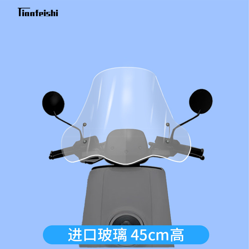 电动车踏板车小牛N1\m1挡风玻璃风挡挡风进口玻璃挡风板加宽包邮
