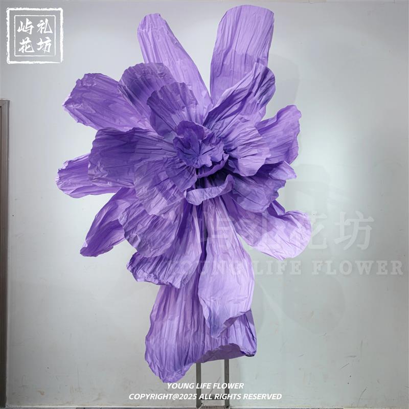 紫色巨型纸艺花紫色订婚宴布置背景花婚礼纸花氛围装饰婚房布置