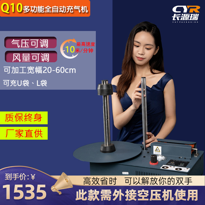 防碎包装防震气柱袋气泡柱自动充气机快递打包防摔充气柱充气泵