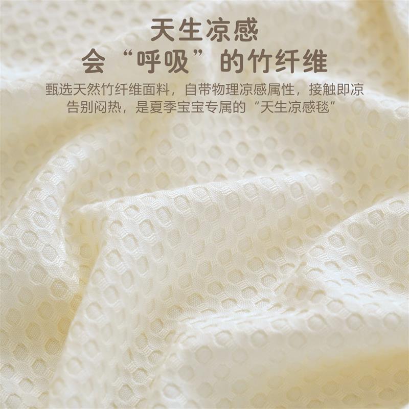 宝宝竹纤维盖毯新生婴儿夏季透气毯子幼儿园儿童凉感冰丝毯午睡毯