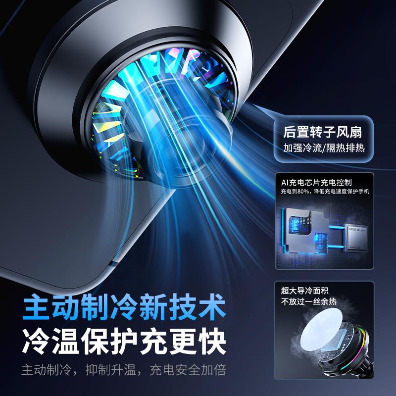 车载支架手机散热器无线充一体半导体制冷降温导航磁吸网约车架图片