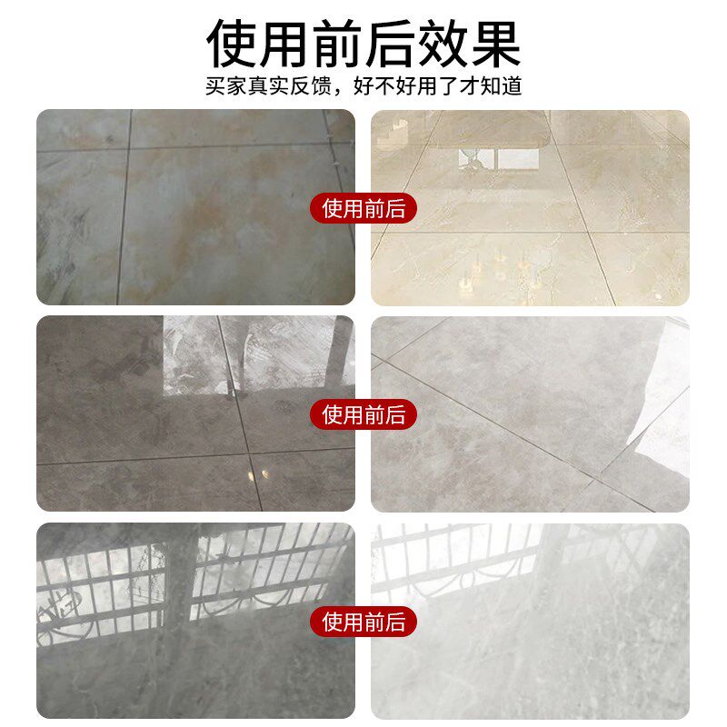 石材抛光蜡免打磨大理石瓷砖地砖木地板水磨石花岗岩去划痕光亮剂