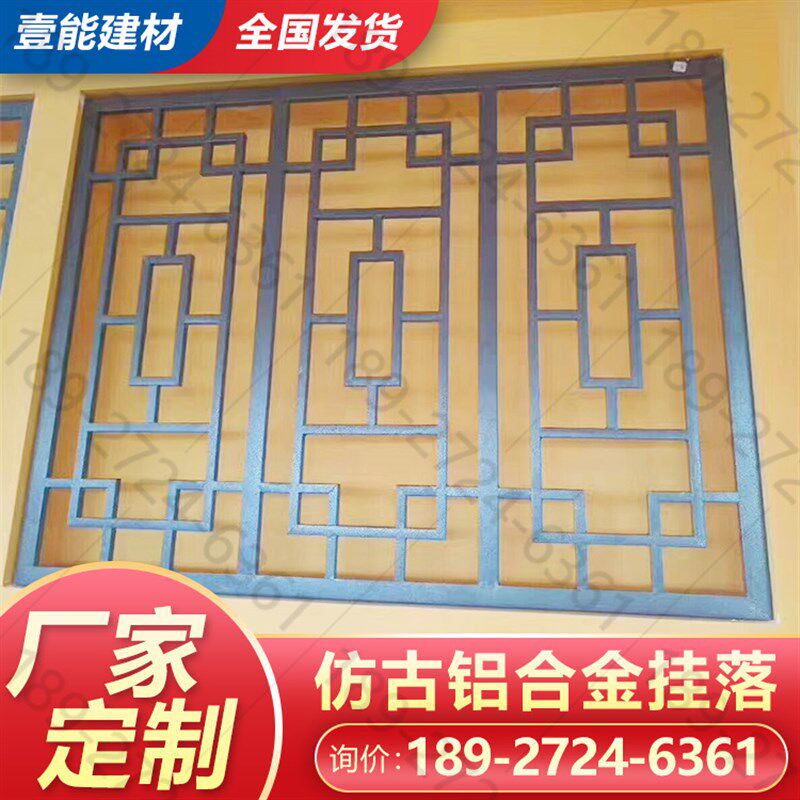 铝合金窗花格栅防盗网中式仿古木纹镂空花窗隔条焊接工艺徽派定制