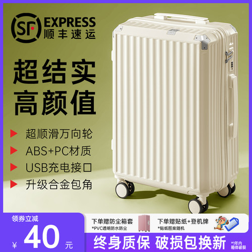 行李箱女高颜值2024新款20寸登机24结实耐用大容量男生密码旅行箱
