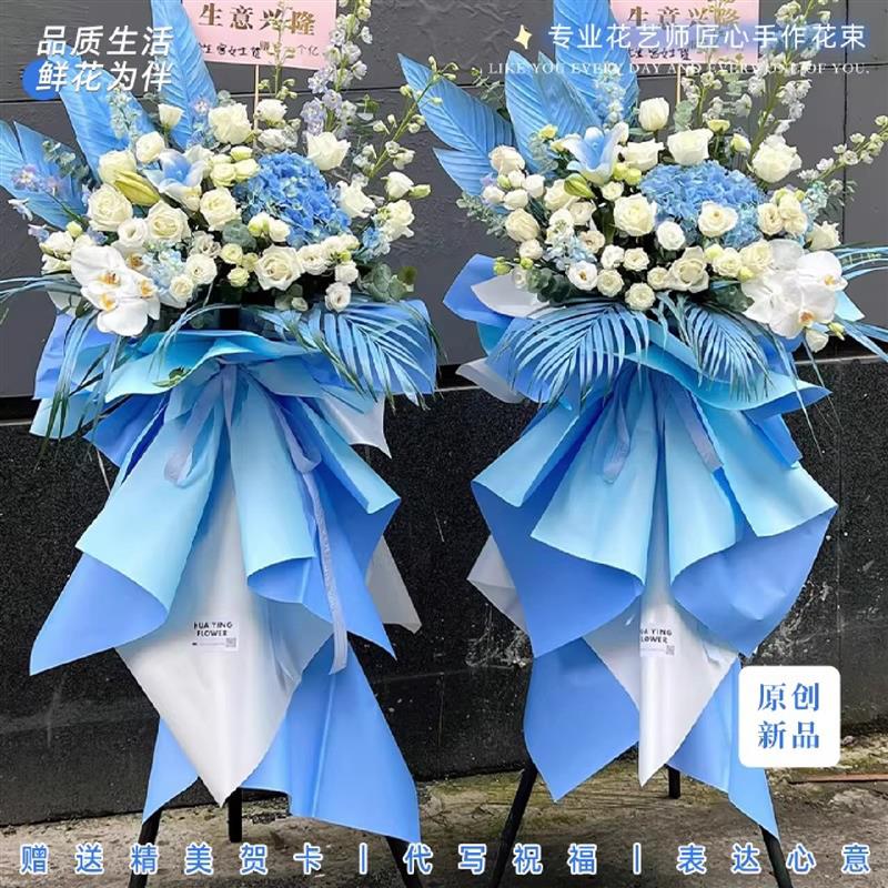 开业花篮开张三脚架乔迁公司花束鲜花速递同城北京上海广州配送