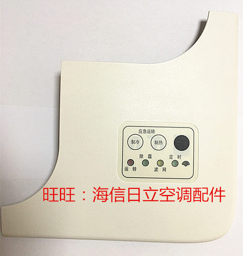 中央空调接收器  PC-RLHN8Q PC-RLHN8Q2  PC-RLH11Q2 PC-RLH11Q1