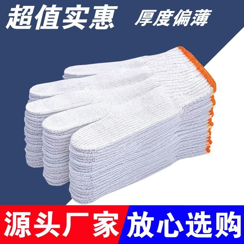 大件棉线尼龙棉纱劳保手套舒适透气防滑耐磨加厚工地干活维修专用
