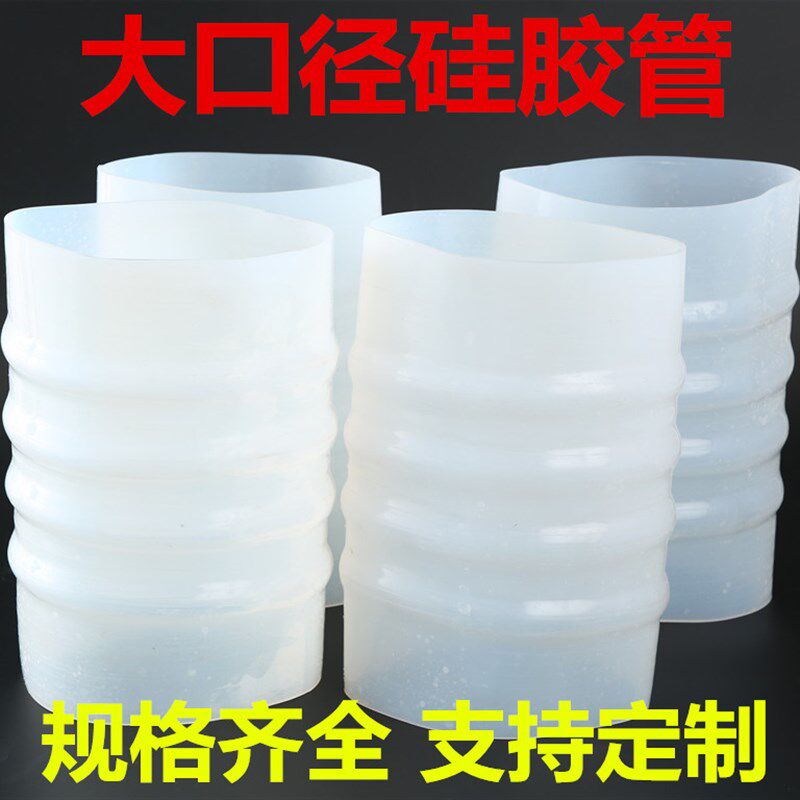 大口径硅胶耐高温软连接 变径机械接头软管异形硅胶管红白硅胶管