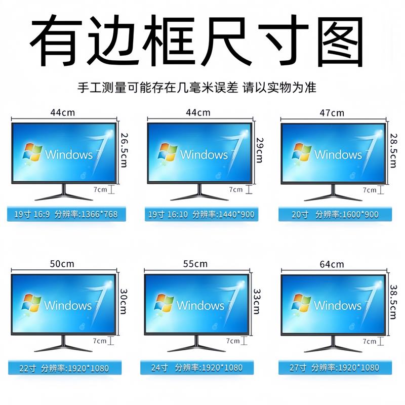 电脑显示器19寸20寸24寸27寸曲面32寸4K办公游戏144H高清监控屏幕