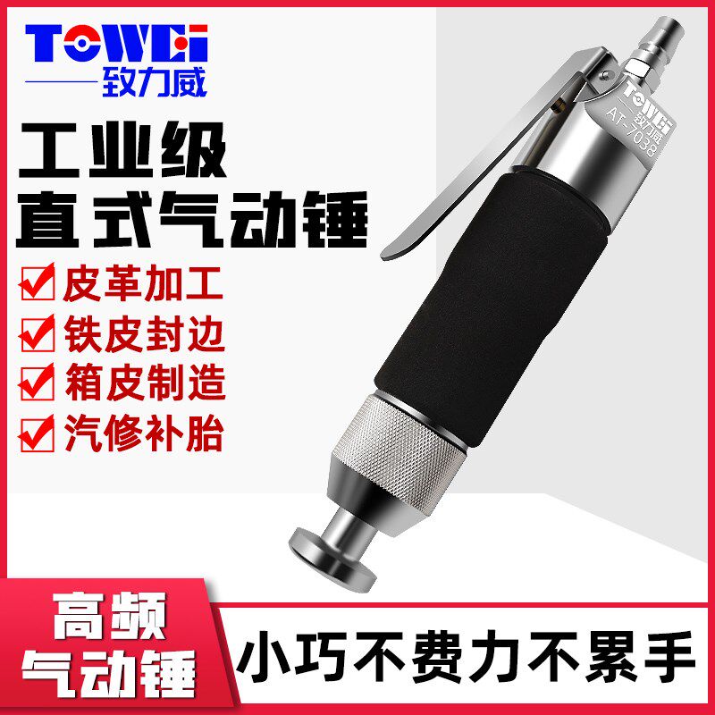 气动锤气动打鞋机修鞋机补胎修鞋风动锤按摩锤子鞋边定型锤锤皮革