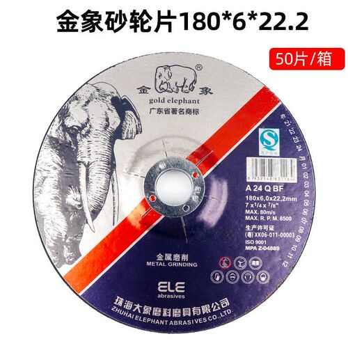 金象磨光片125/150/180*6*22角磨片机打磨砂轮片 不锈钢角铁磨片