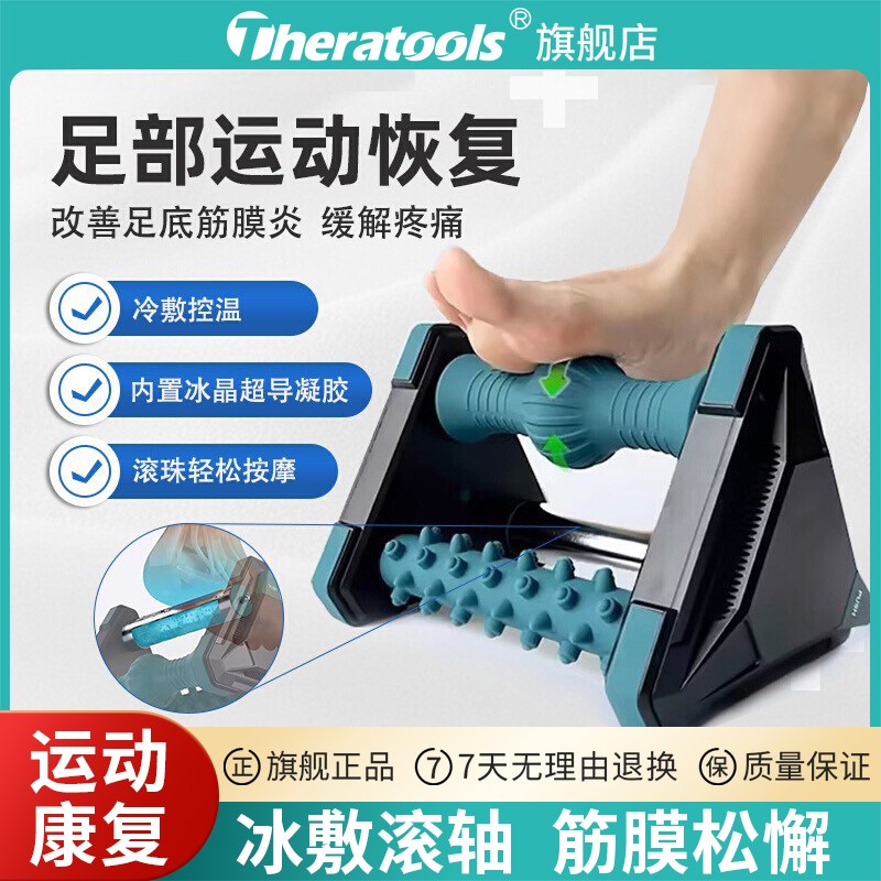 足底筋膜放松伸展足弓训练器脚底按摩器足扁平足三合一部松解仪器