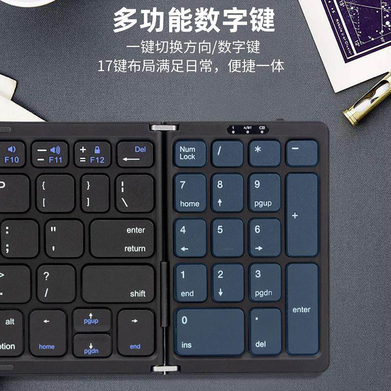 新款全新白色迷你蓝牙三折叠可携式无线手机平板键盘 带滑鼠触控