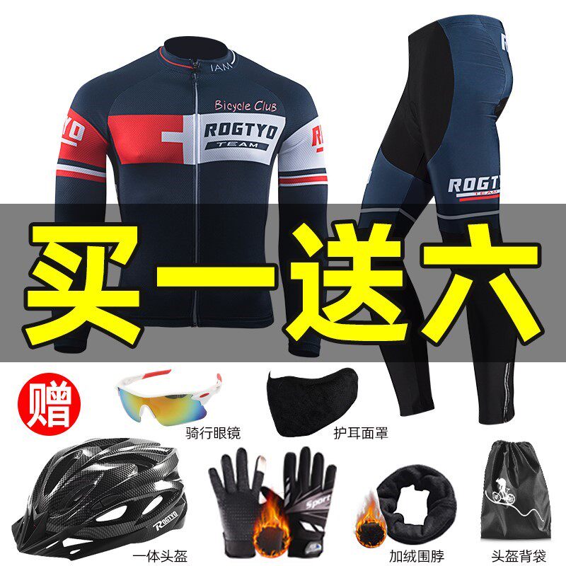 自行车骑行服男套装登山车秋冬长袖骑行服裤春季公路骑行单车装备