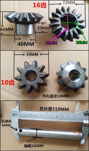电动三轮车后桥差速齿轮内六键 内花键22齿差速齿轮10比16齿轮