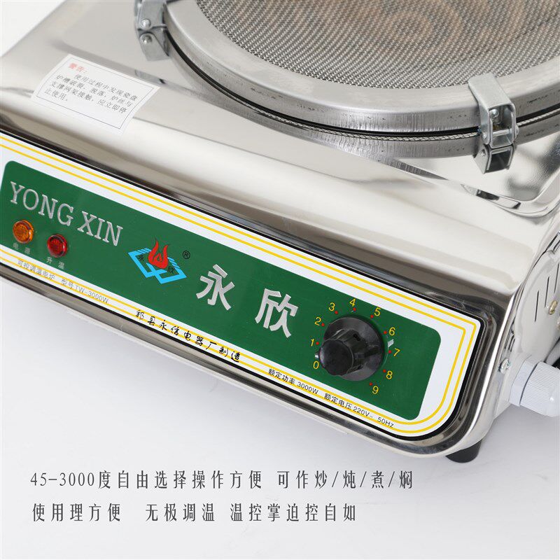 包邮永欣家用新款可调温电炉3000W 电炉灶电热炉不挑锅节能电炉子