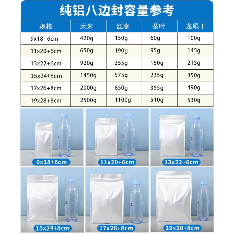纯铝八边封口袋 3D立体铝箔自封袋 拉骨袋 食品包装袋包邮50个价