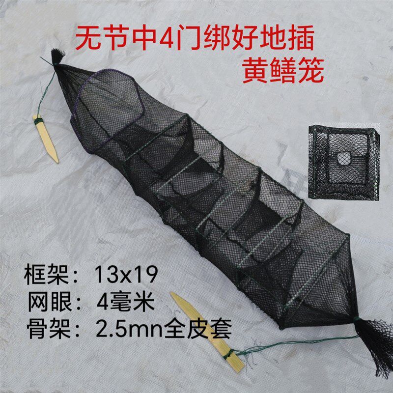 黄鳝笼精品新款加瓶绑好地插鳝鱼网手工黄鳝泥鳅笼无结3门4门