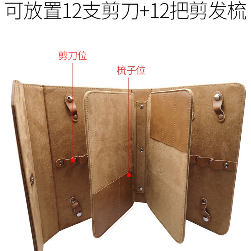 美发师12支装剪刀包发型师剪发梳包收纳剪刀盒便携小型工具箱耐磨