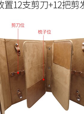 美发师12支装剪刀包发型师剪发梳包收纳剪刀盒便携小型工具箱耐磨