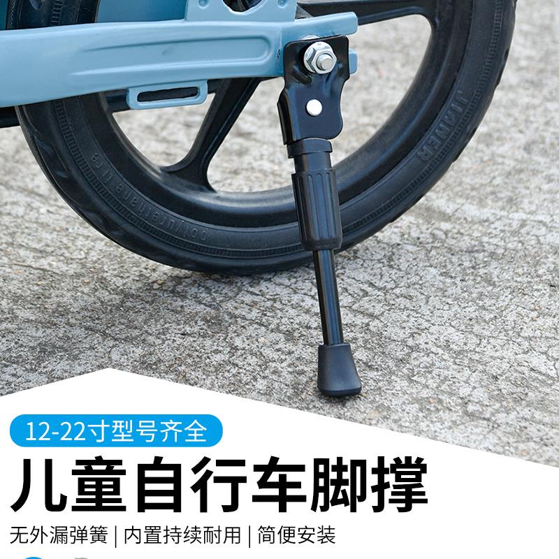 儿童自行车脚撑平衡车支架车撑子车撑停车架撑脚架车梯子配件大全