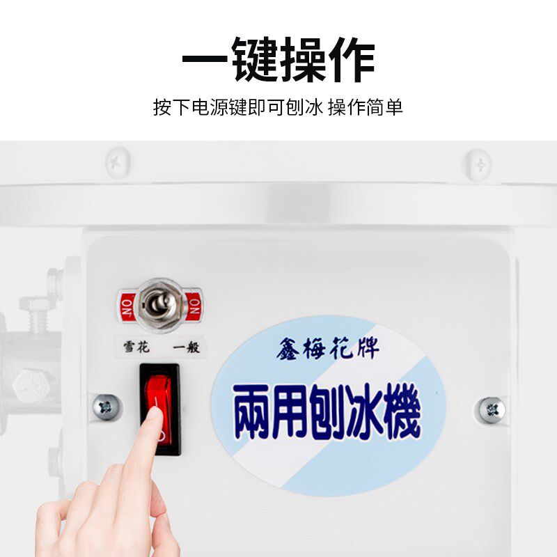 梅花牌雪花冰绵绵冰机冰沙机电动刨冰机商用铜盘奶茶店刨冰刨冰机