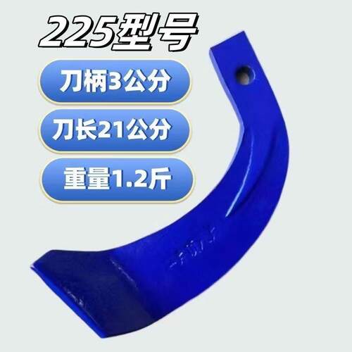 旋耕机刀片农机拖拉机配件175 195 225型激光合金耐磨刀片 七字刀