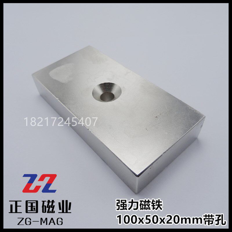 强磁吸铁石高强力磁铁钕铁硼大号磁块长方形打捞100x50x20mm包邮