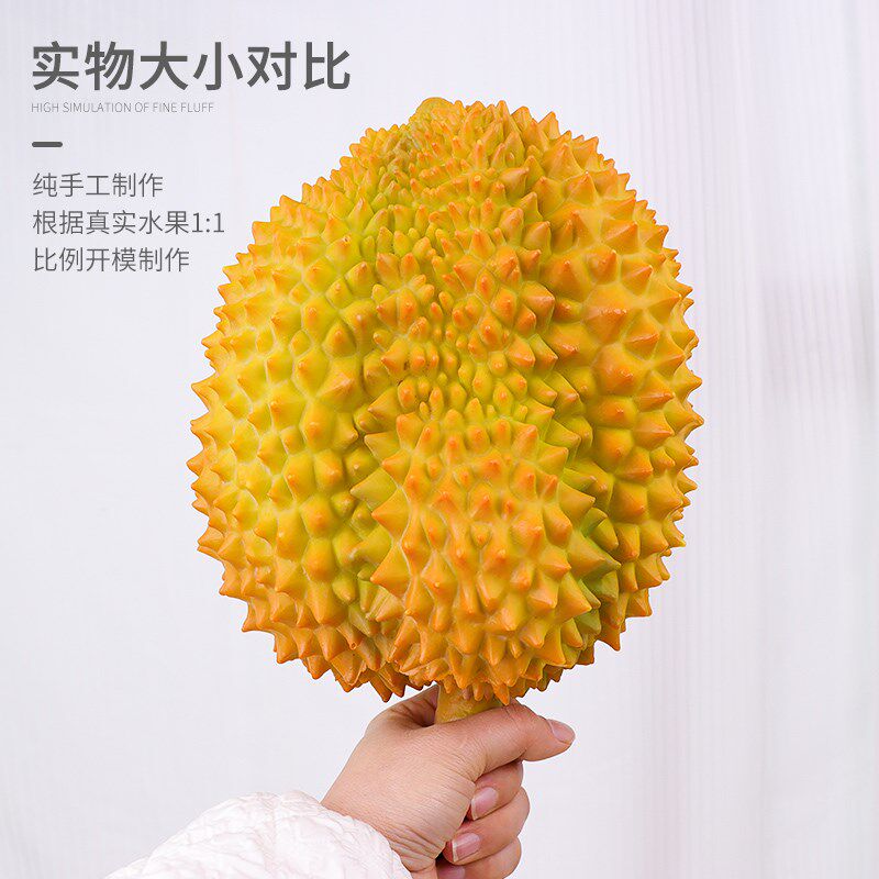 仿真榴莲模型假水果装饰超市塑料金枕模型摄影小品道具水果店摆设