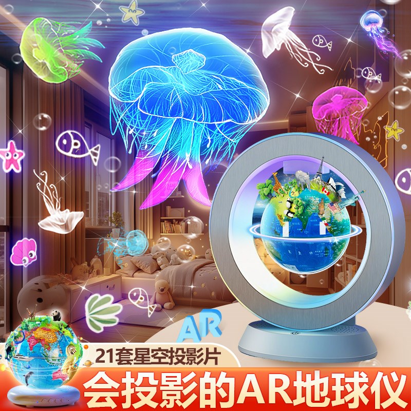 悬浮地球仪ar智能星空投影灯儿童生日礼物男孩满天星卧室小夜灯女