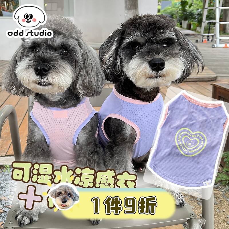 韩国ODD可湿水宠物凉凉衣凉感背心狗衣服降温雪纳瑞泰迪比熊博美